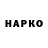 Cannafood конопля HALIL KARA