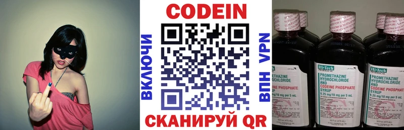 Кодеиновый сироп Lean напиток Lean (лин)  Купить где  Нариманов 
