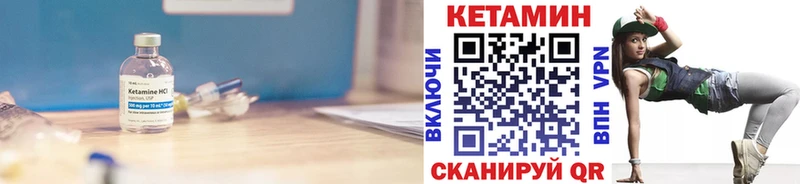 Купить где  Нариманов  Кетамин ketamine 