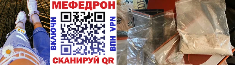 МЕФ mephedrone  Купить закладки  Нариманов 